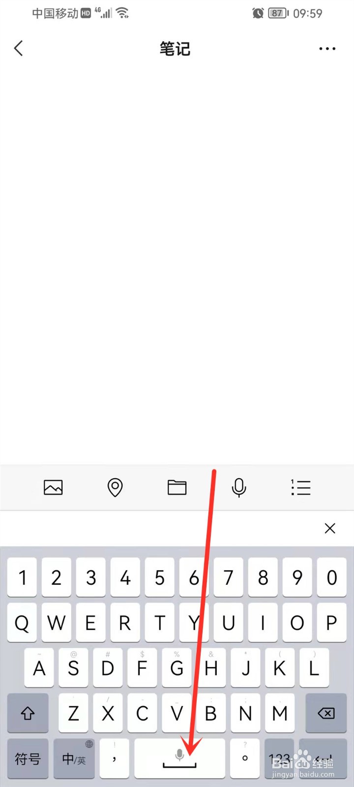 微信聊天怎么发空白内容