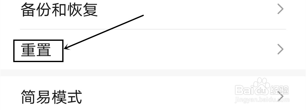 华为P40pro怎么还原网络设置