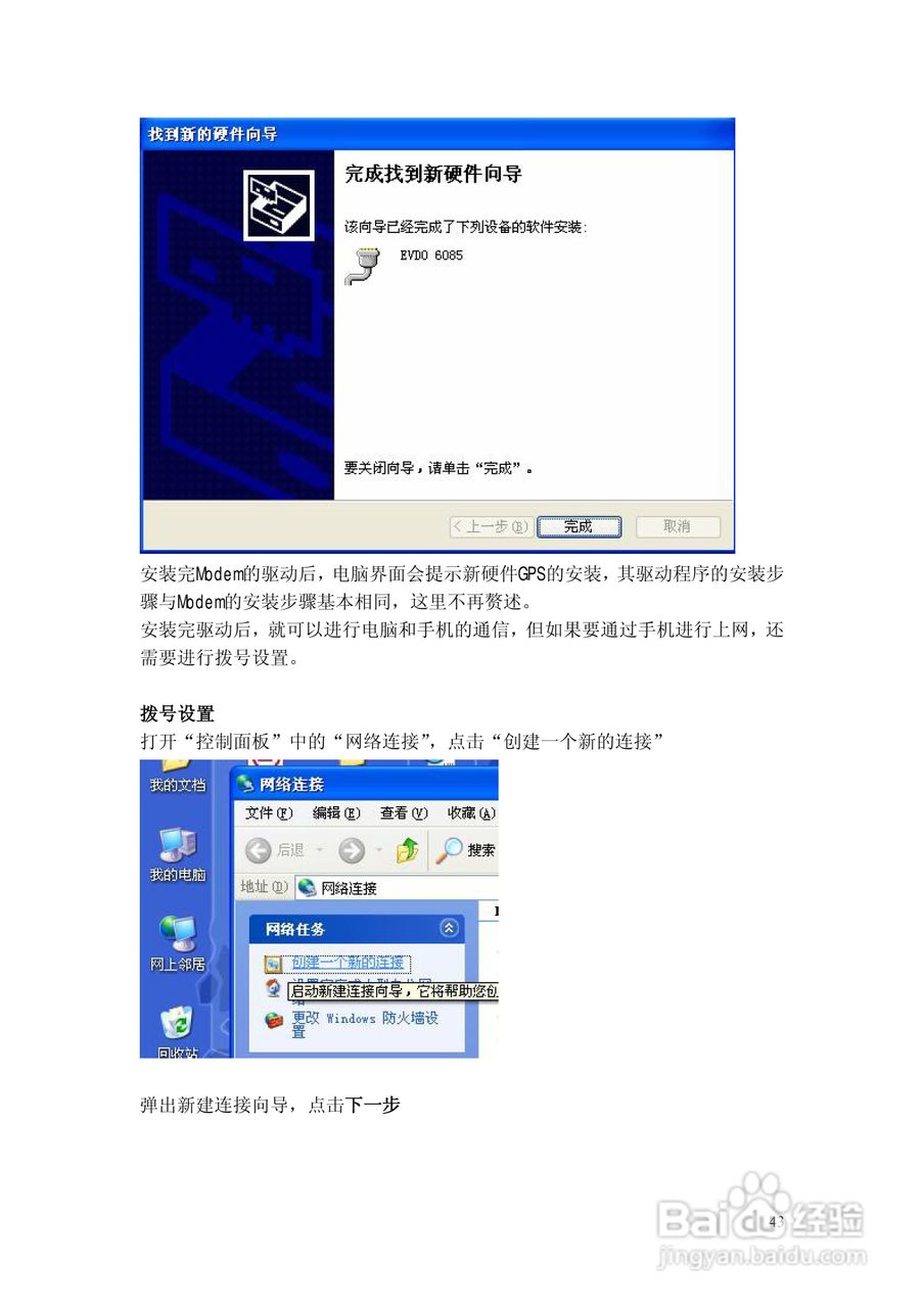 摩托罗拉EX201手机使用说明书:[5]