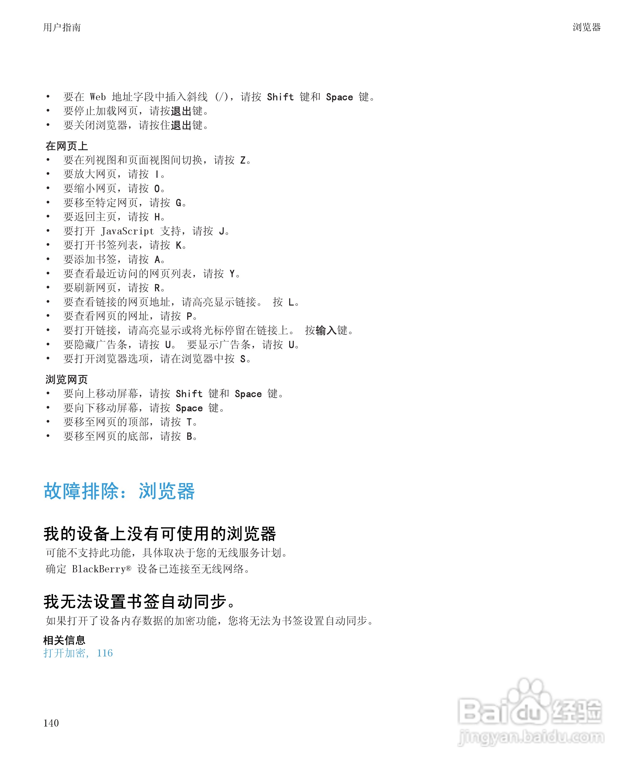 黑莓9300手机使用说明书:[15]