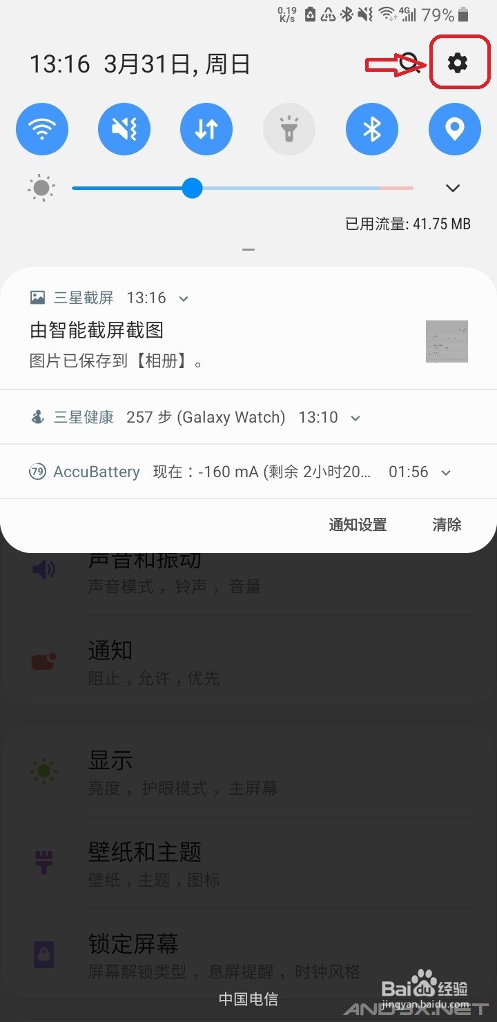 <b>如何开启三星ONE UI(安卓9.0)全屏手势控制</b>