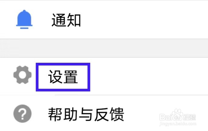 腾讯微云如何修改隐私设置