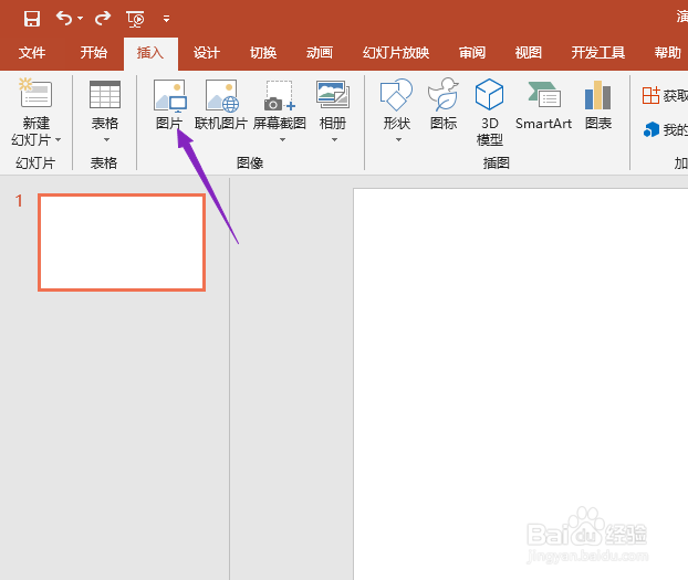 ppt2019如何将两张图片合并成一张图片