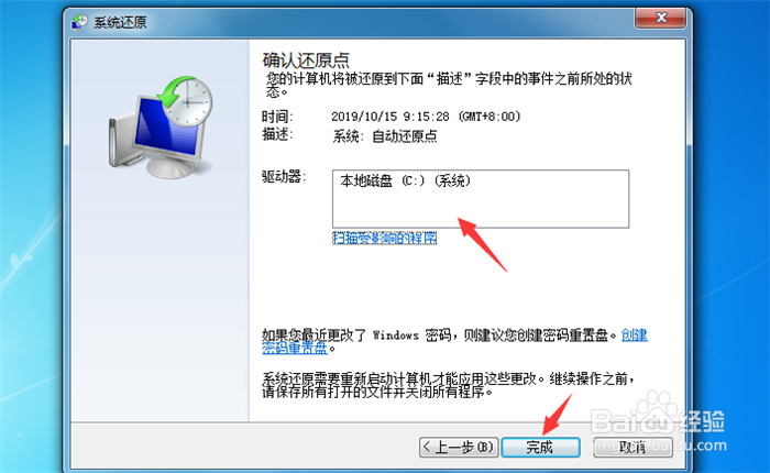 Win7系统无法开机提示错误0xc000000e的解决办法