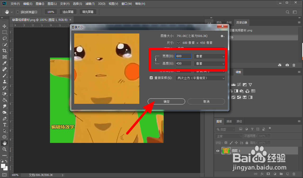 如何把照片文件变大