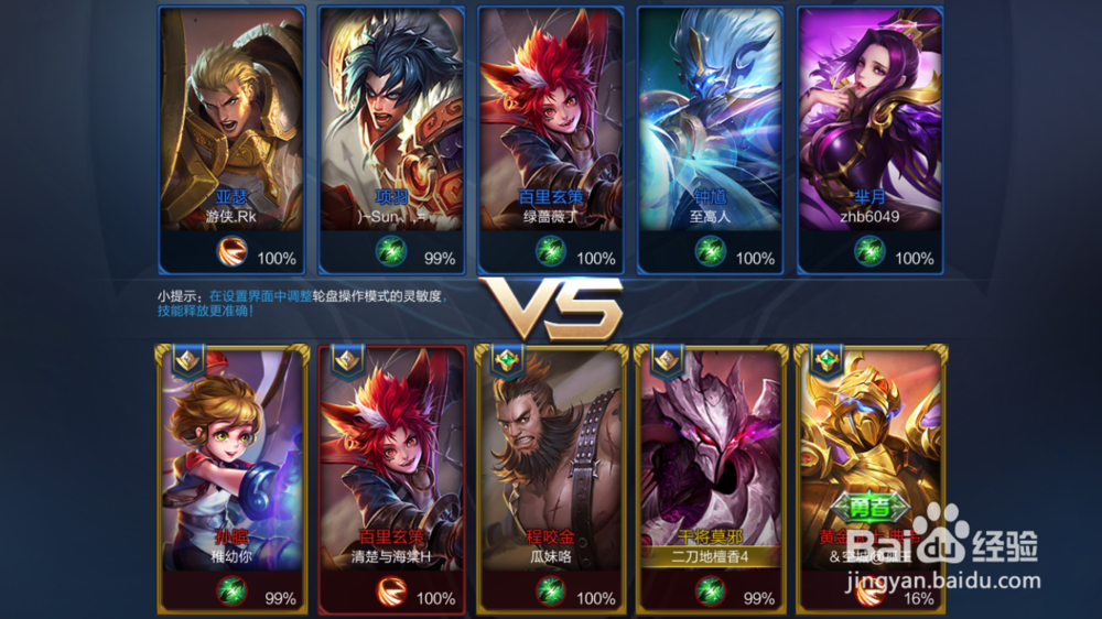 干将莫邪在火焰山大战的出装和使用