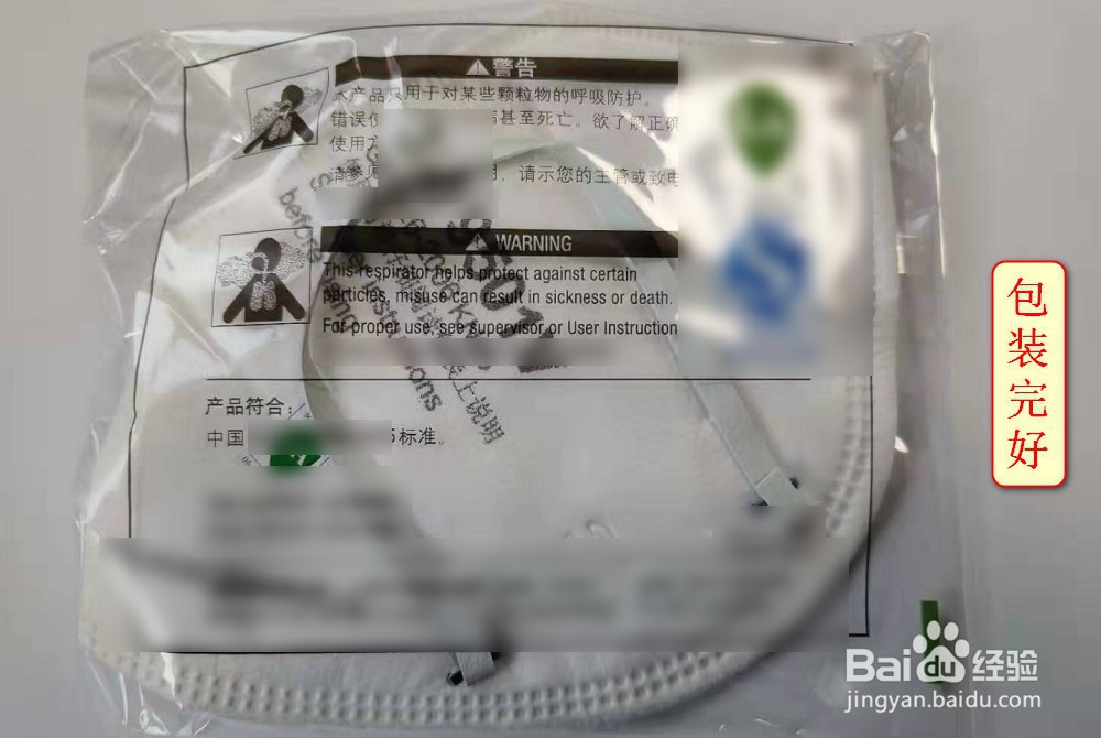 口罩合不合格怎么看