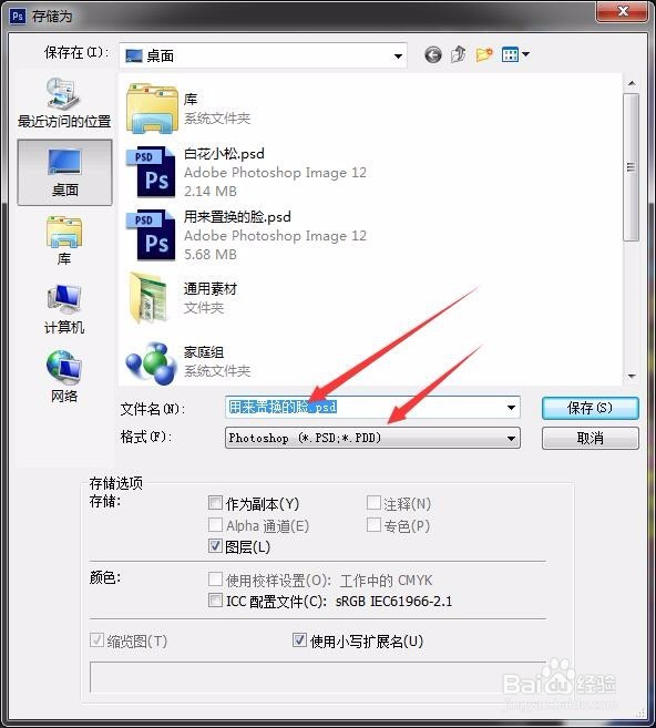 photoshop教程/ps怎么做出人体彩绘的效果
