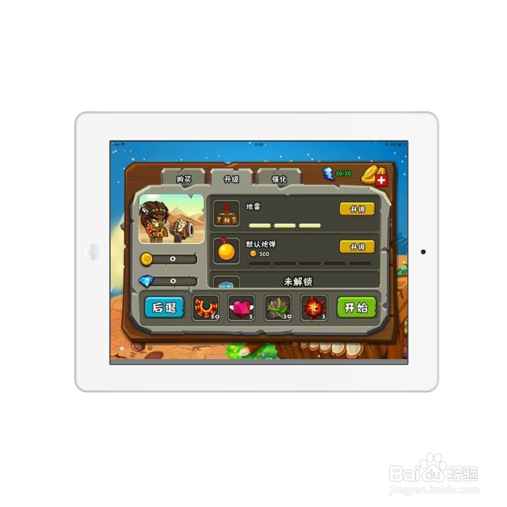 如何制作ipad产品预览图