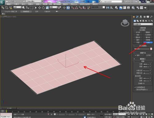 3Dmax怎么制作弯曲平面