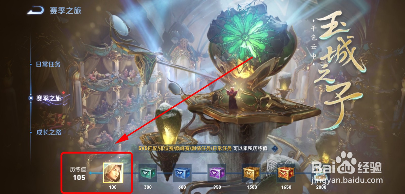 王者荣耀怎么获得沙漠行僧皮肤