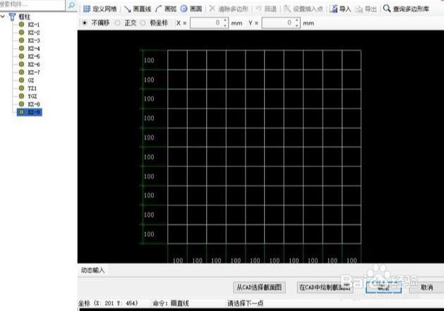 广联达算量基础知识(柱子)