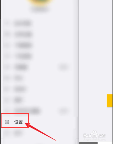 如何关闭海贝音乐APP强制横屏