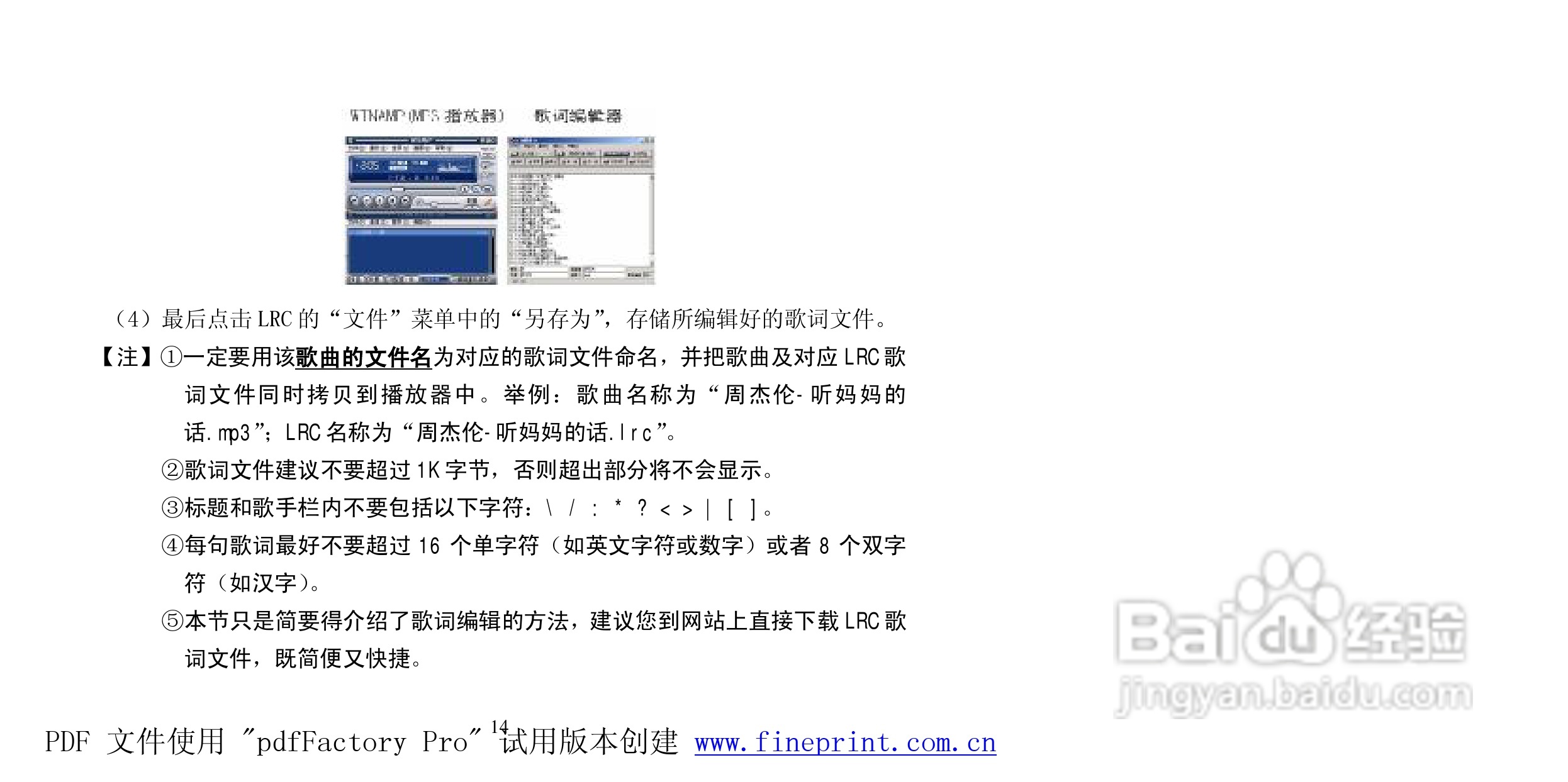 纽曼N06型MP3播放器使用说明书:[2]