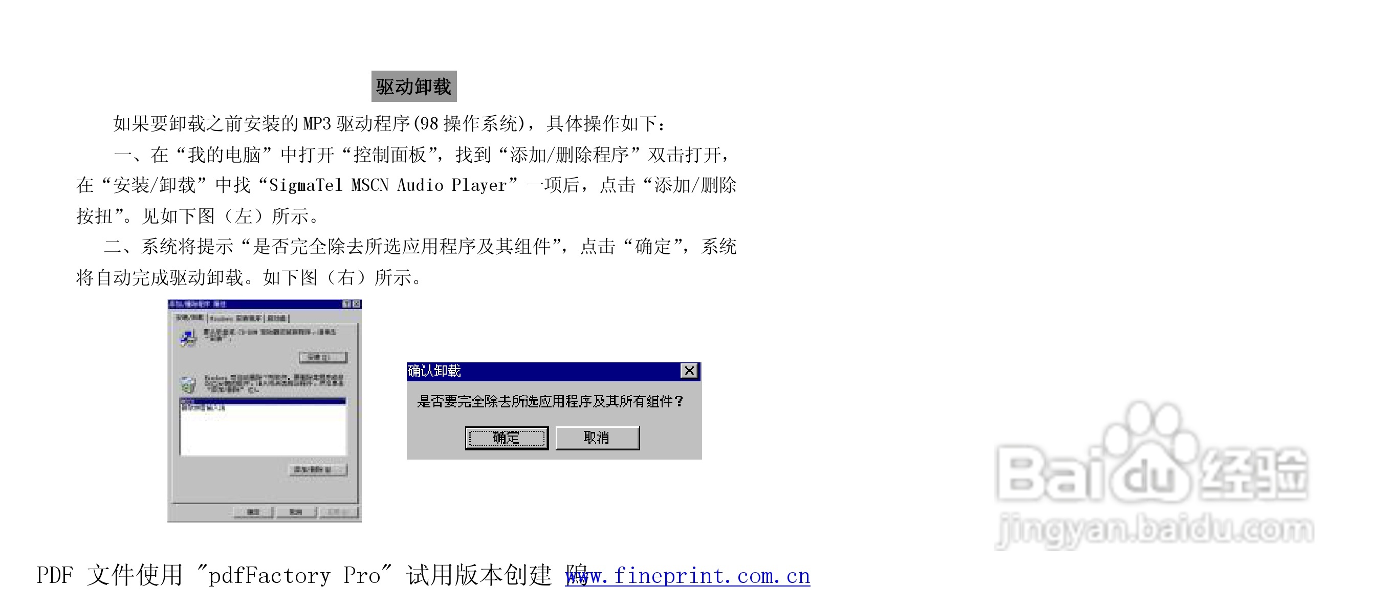 纽曼M812型MP3播放器使用说明书:[3]