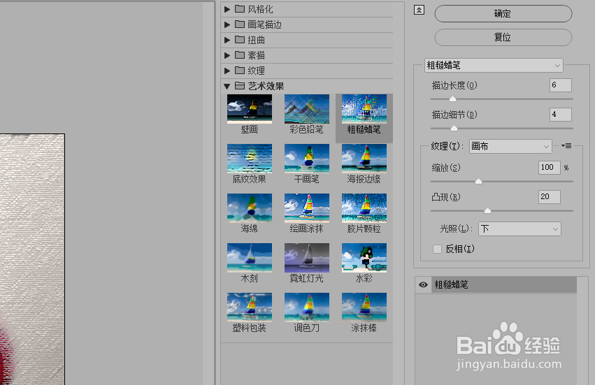 怎么使用ps软件制作图片的绘画涂抹效果？
