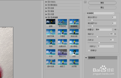 怎么使用ps软件制作图片的绘画涂抹效果?