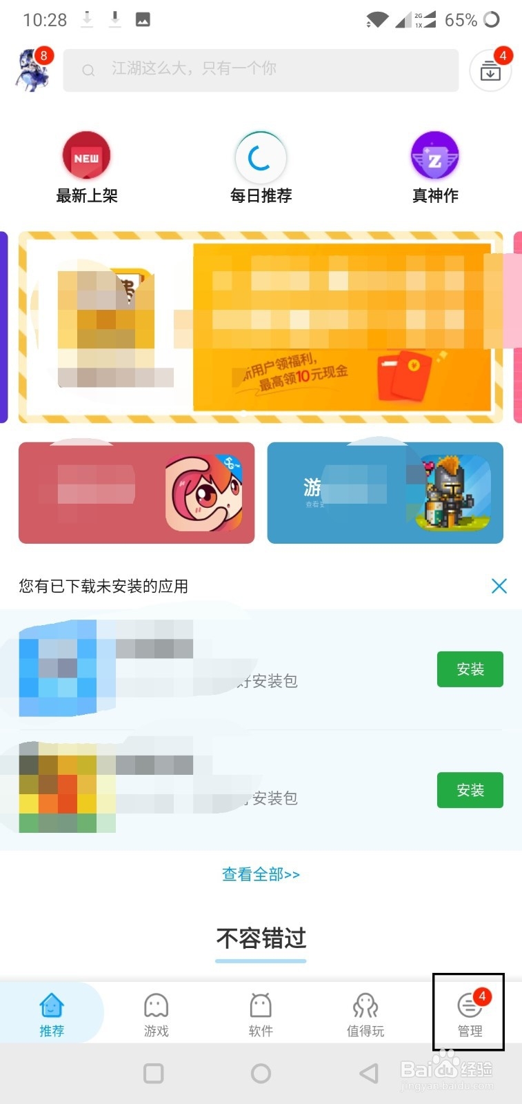 应用汇如何初始化