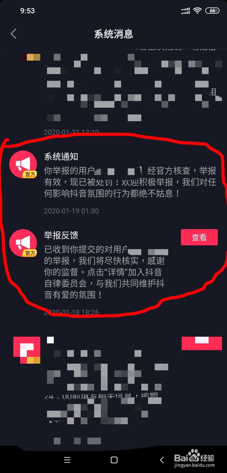 抖音怎么举报投诉,抖音怎么联系客服