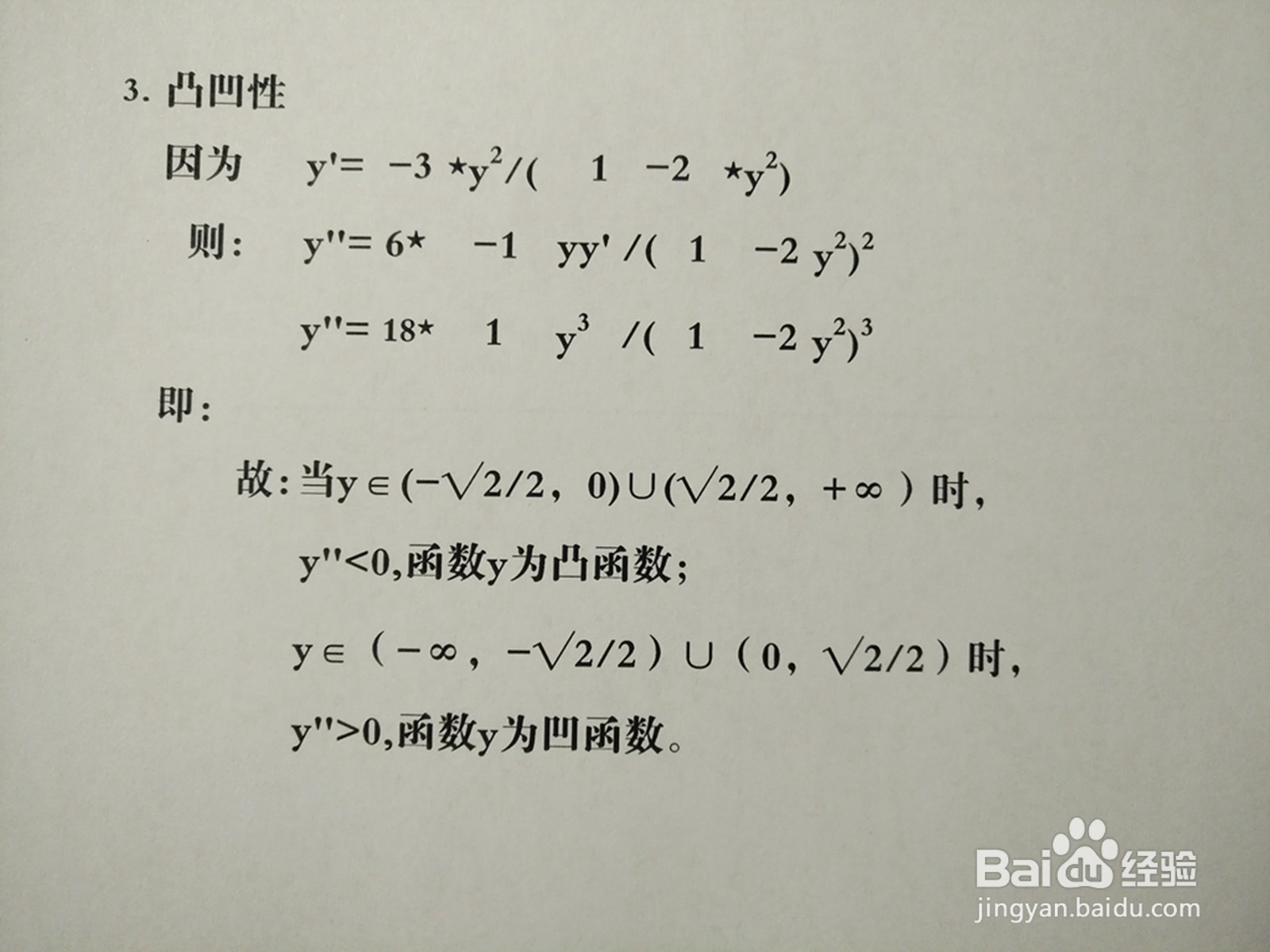 曲线方程2y^2-3xy+1=0的图像示意图