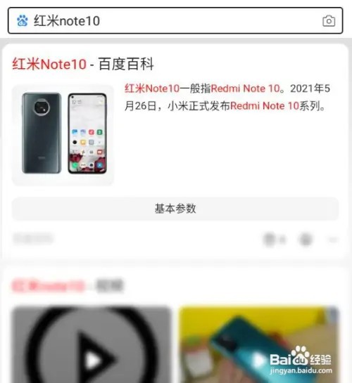 红米note10在什么地方查看是什么处理器？