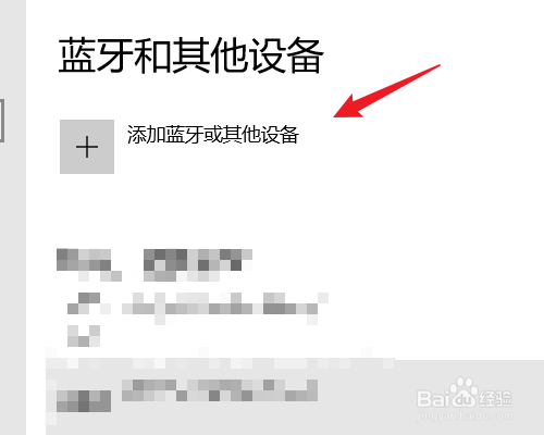 window10怎么打开蓝牙