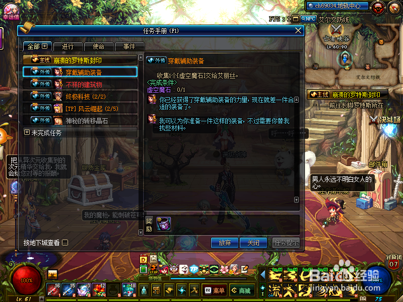 (2018起源)dnf穿戴辅助装备的资格