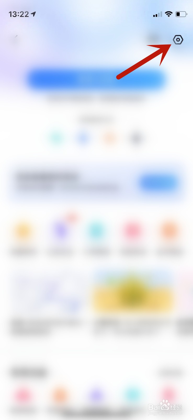 百度地图如何删除缓存数据？