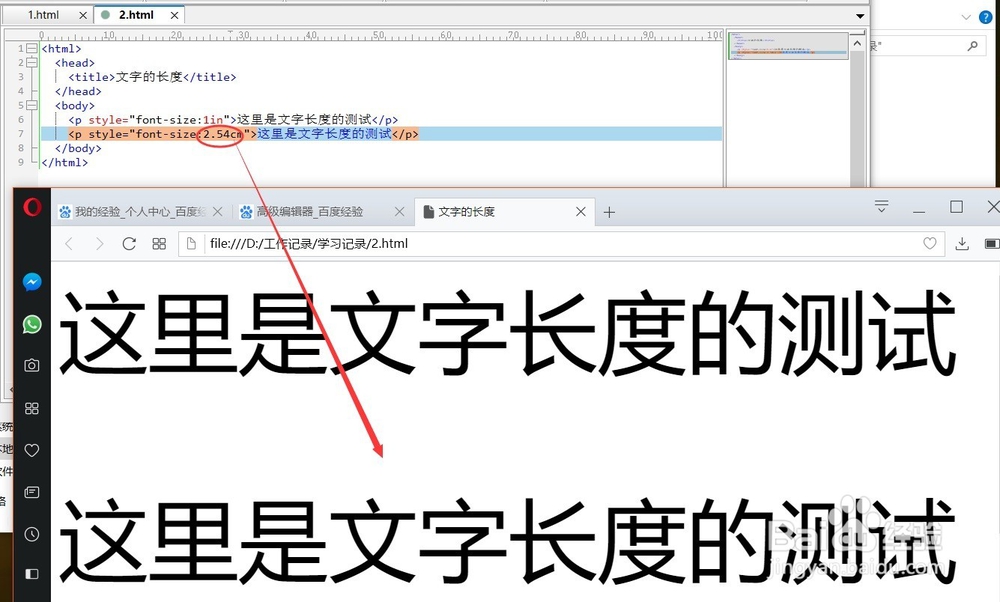 CSS文本长度单位的总结与实例分析