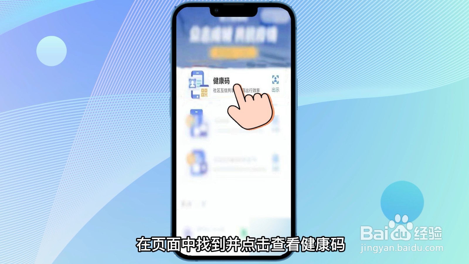 西安一码通怎么关联孩子
