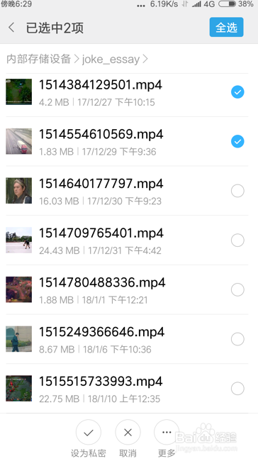 手机私密视频如何储存?