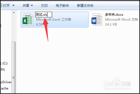 Excel后缀名xlsx打不开文件如何解决