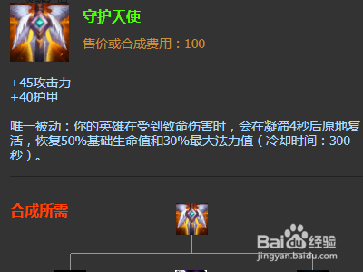 英雄联盟水晶先锋这个战士出什么装备好？