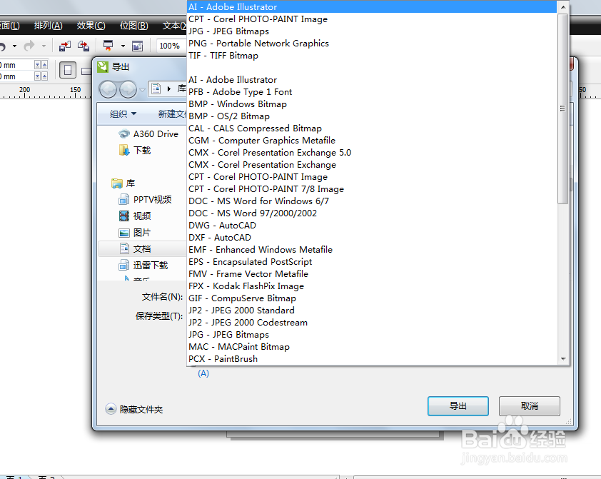 如何在电脑上改变图片的格式？图片格式相互转换
