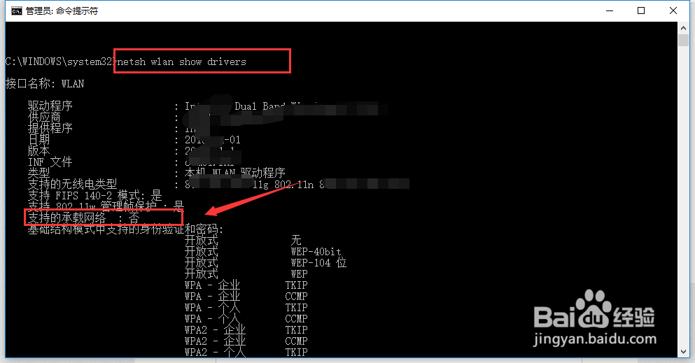 win10创建wifi热点提示无法启动承载网络