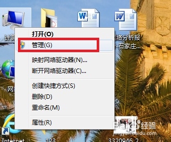 计算机基础知识：[2]设置来宾guest账户密码