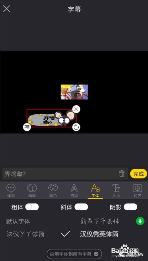 利用手机照片制作动感视频方法