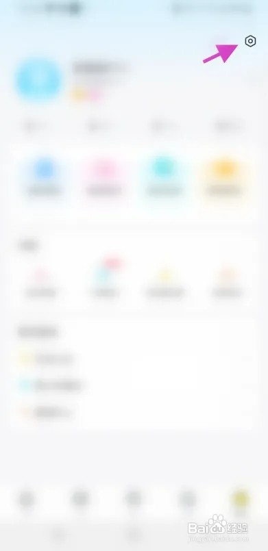 音萌APP怎样清除缓存