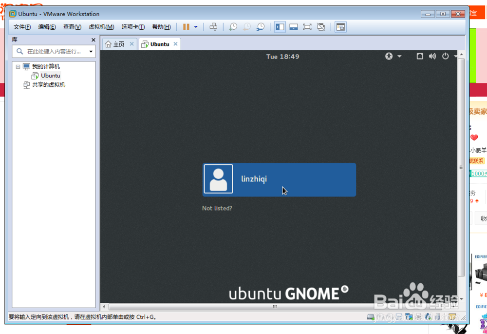 虚拟机VMware Workstation安装Ubuntu 15.10方法