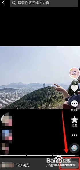 抖音如何设置陌生人不能评论