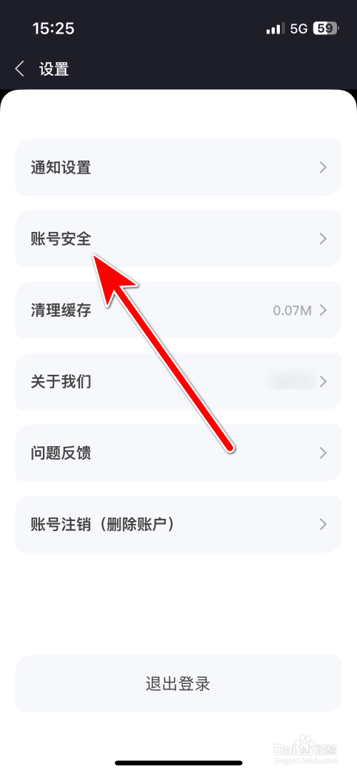 伴玩如何绑定手机号