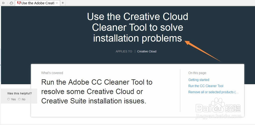 Photoshop CS5“卸载遇到问题”的解决方法