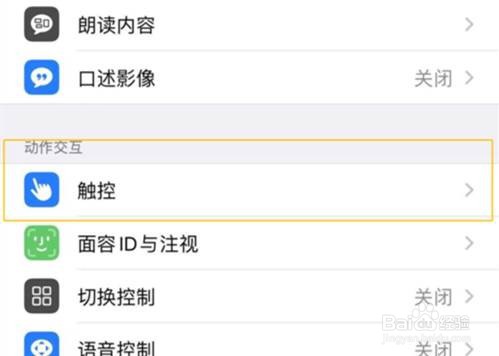 iphone11home键怎么调出来