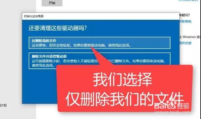 windows系统如何还原上一个版本?