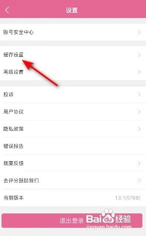 韩剧TV极速版允许运营商网络下载怎么样开启
