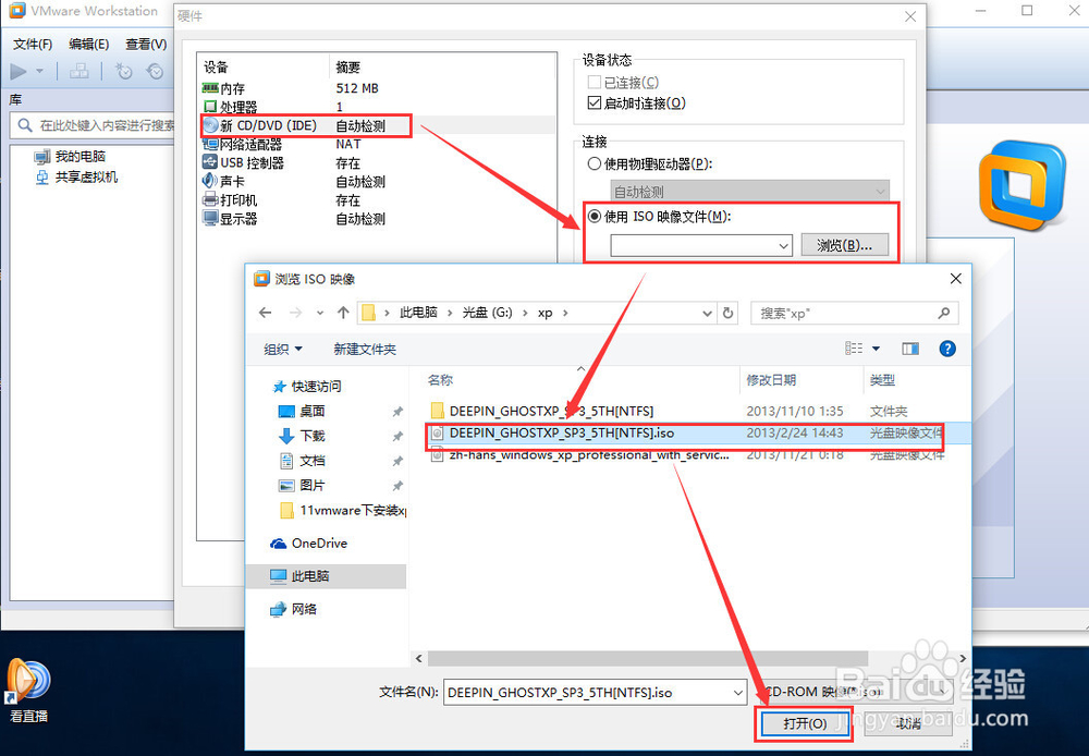 如何在vmware下安装xp系统