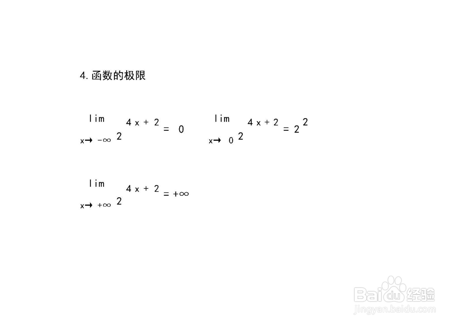 函数y=2^(4x+2)的图像示意图画法过程