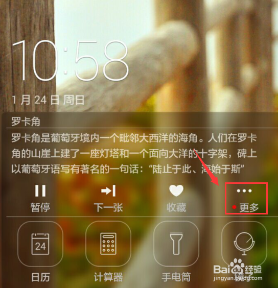 怎么关掉华为手机杂志锁屏下载与更新