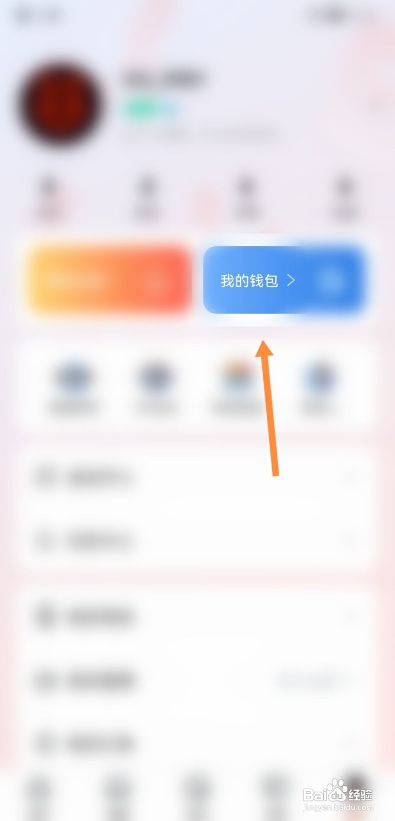 ou电音如何充值金币