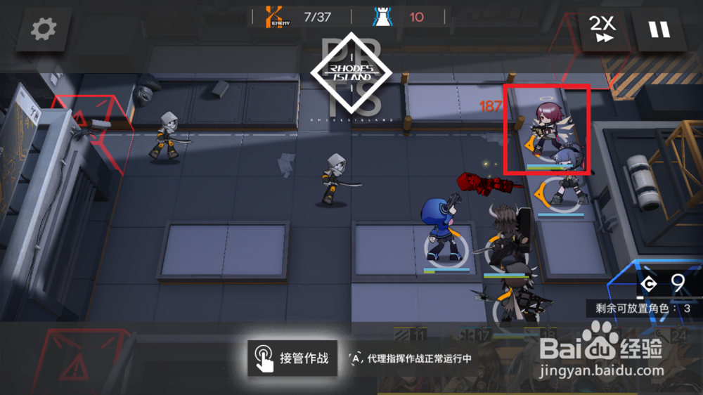 明日方舟0-11攻略